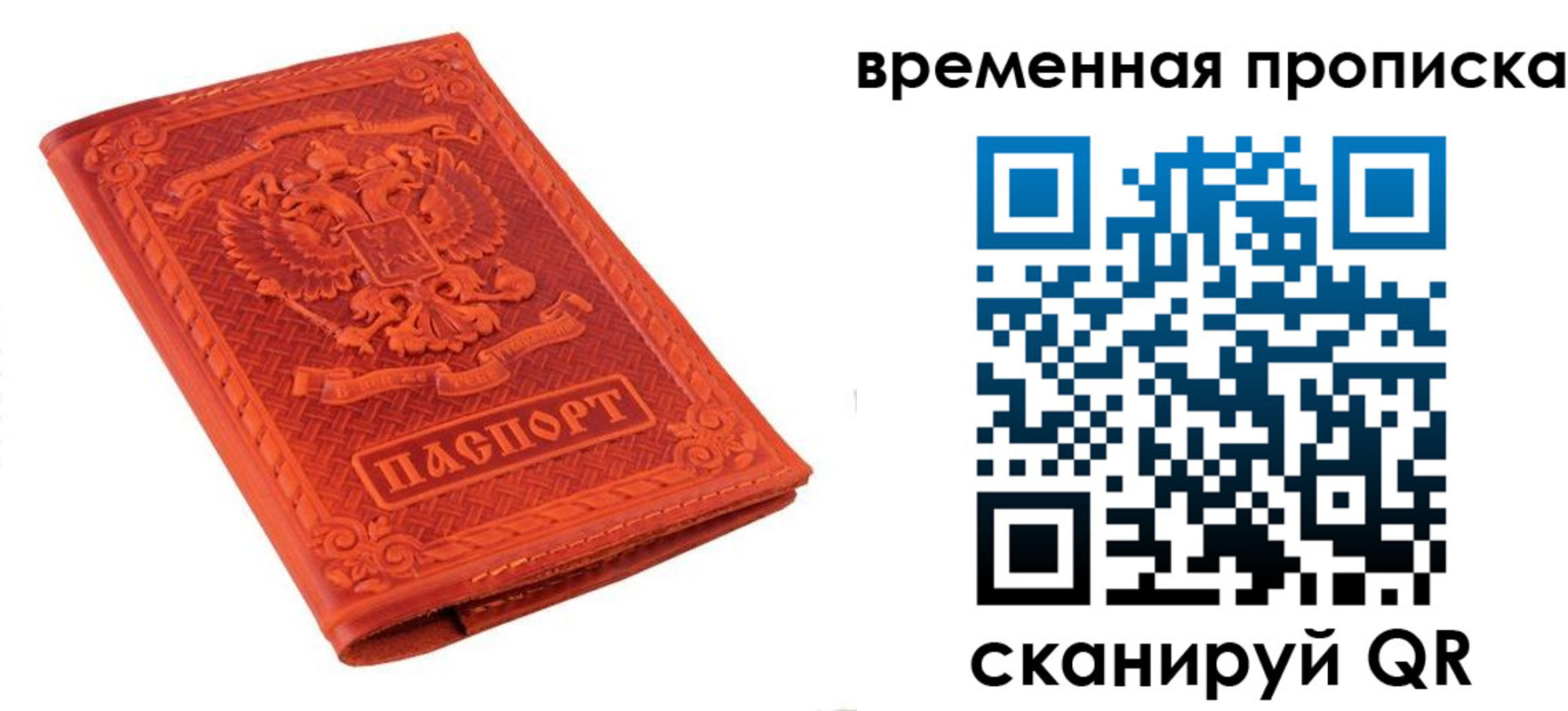 где прописаться в Острове