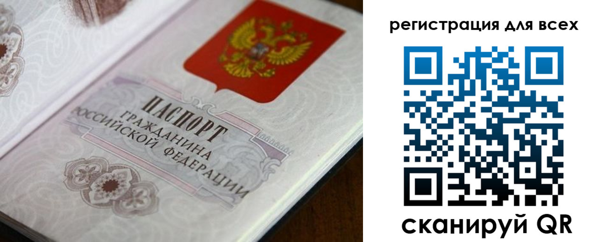временная регистрация в Острове