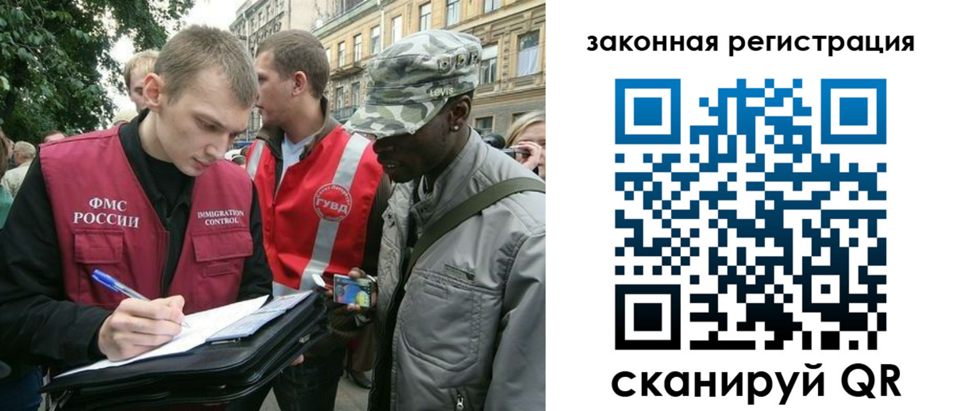 миграционный учет в Острове
